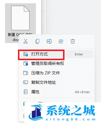 Win11,Word,图标不显示步骤