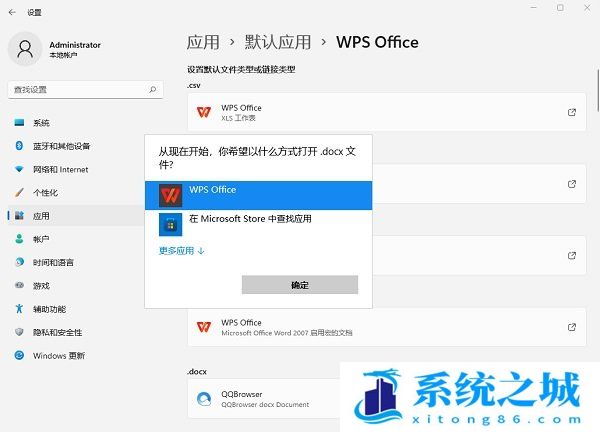 Win11,Word,图标不显示步骤