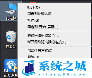 Win10,远程桌面,桌面连接步骤