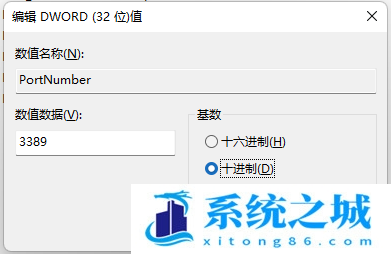 Win11,远程桌面,远程端口步骤