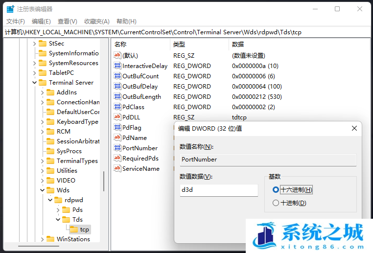 Win11,远程桌面,远程端口步骤