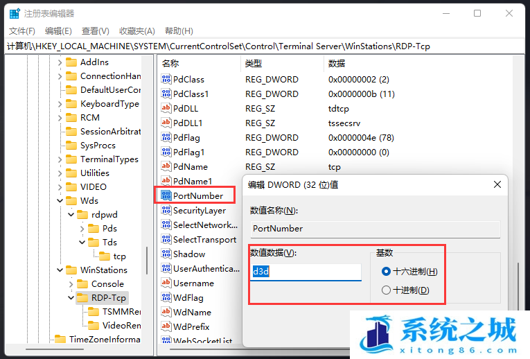 Win11,远程桌面,远程端口步骤