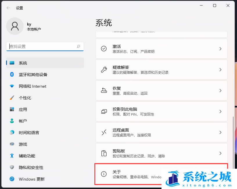 Win11,远程桌面,远程控制步骤