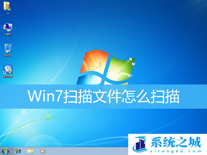 Win7,文件扫描,打印机步骤