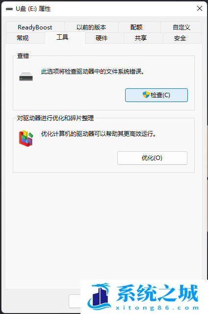 Win11,U盘,意外错误步骤