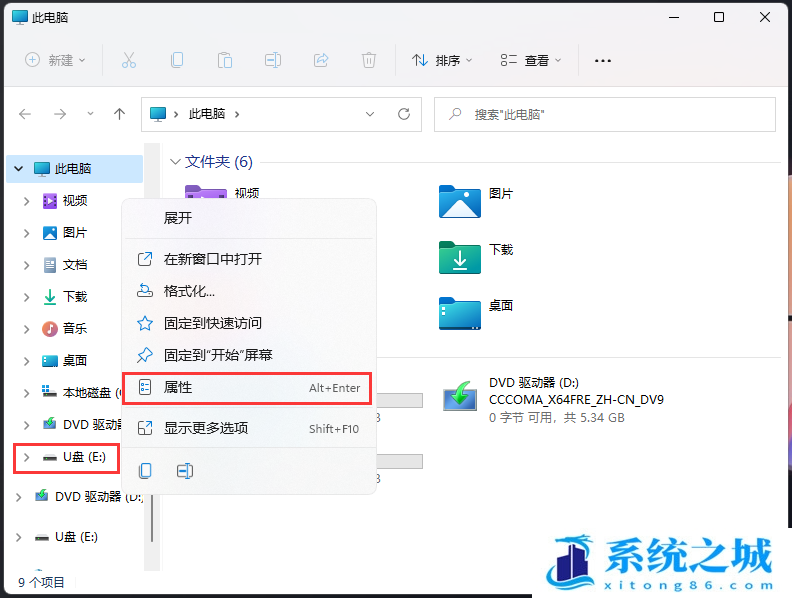 Win11,U盘,意外错误步骤