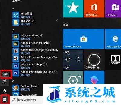 Win10,语音包,语音步骤