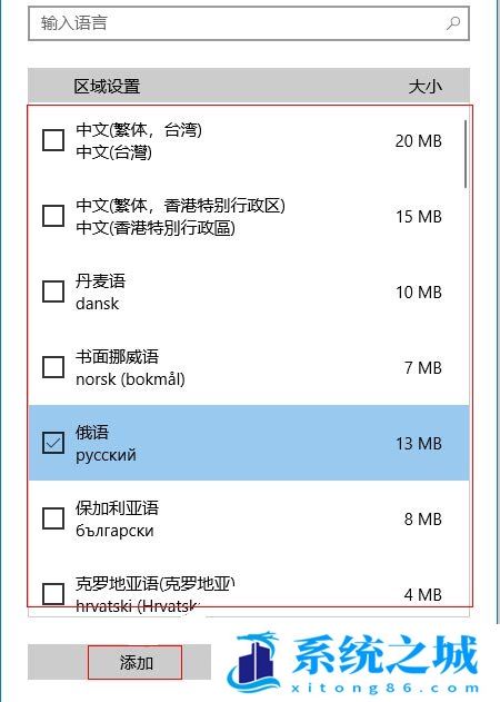 Win10,语音包,语音步骤