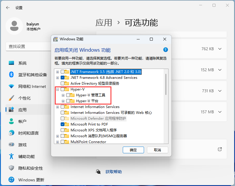 Win11安卓模拟器兼容出错怎么办？