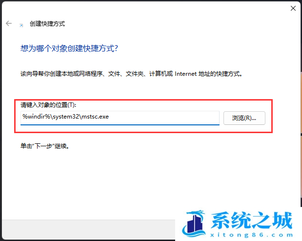 Win11,远程协助,远程控制步骤