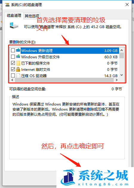 Win10,系统盘,C盘清理步骤