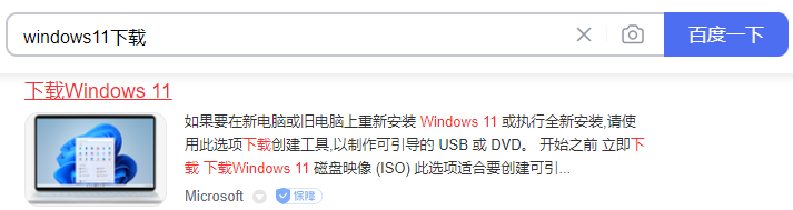 Windows7轻松升级Win11步骤教程（非常详细！）