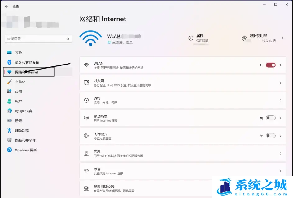 Win11,WiFi,无线网络步骤