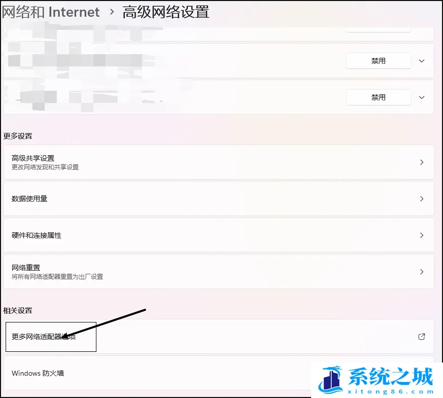 Win11,WiFi,无线网络步骤