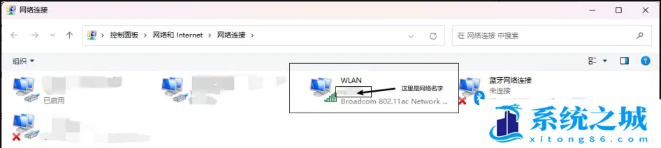 Win11,WiFi,无线网络步骤