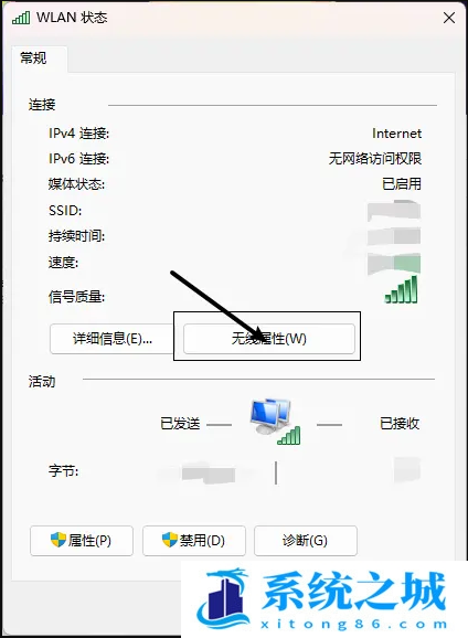 Win11,WiFi,无线网络步骤