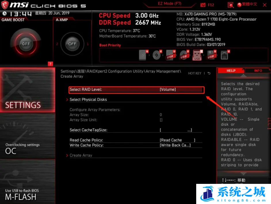 微星主板,AMD,RAID步骤