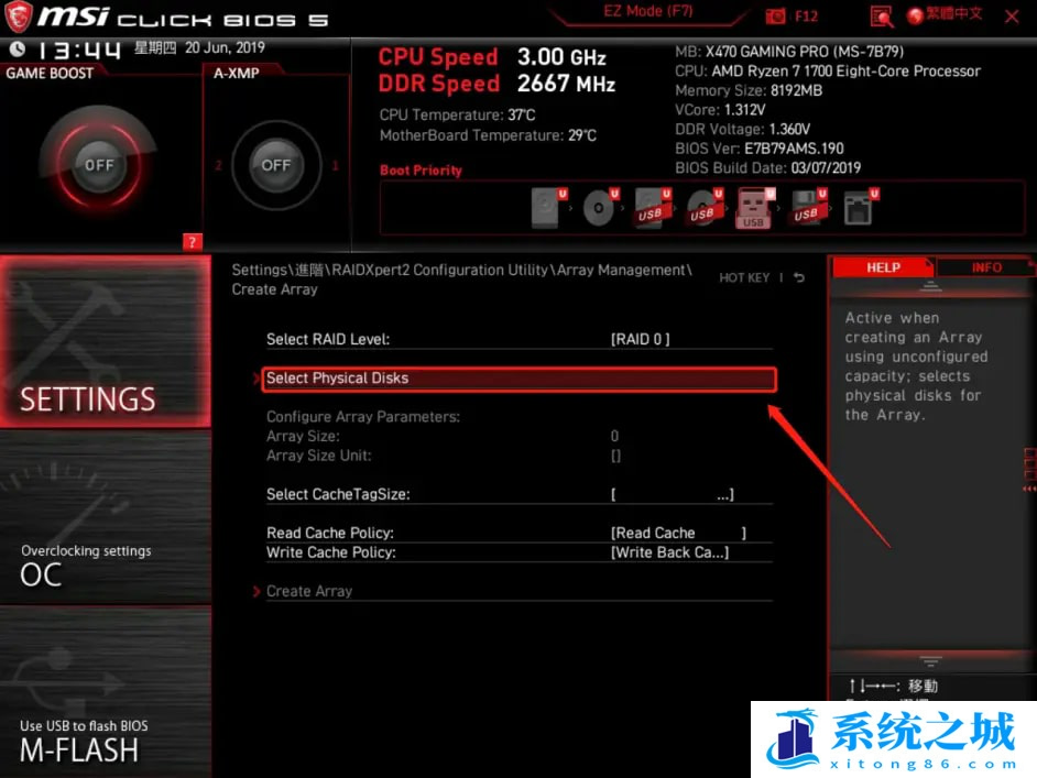 微星主板,AMD,RAID步骤