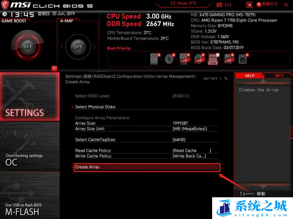 微星主板,AMD,RAID步骤