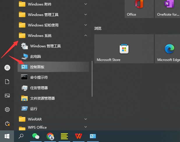 怎么打开Win10控制面板_打开Win11控制面板方法