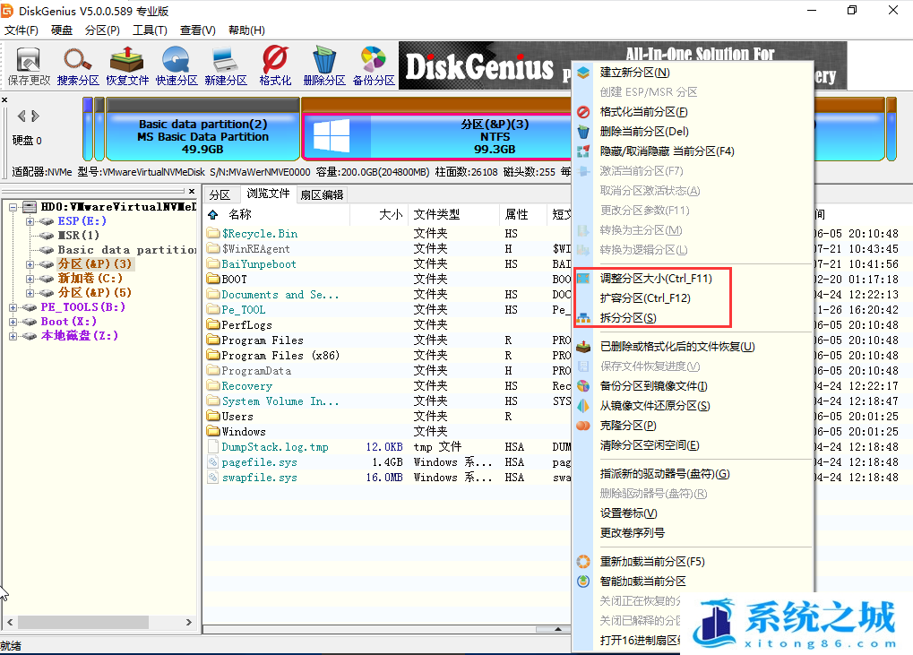 分区工具怎么设置C盘容量_DiskGenius调整C盘大小