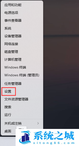 Win11,防火墙,防火墙设置步骤