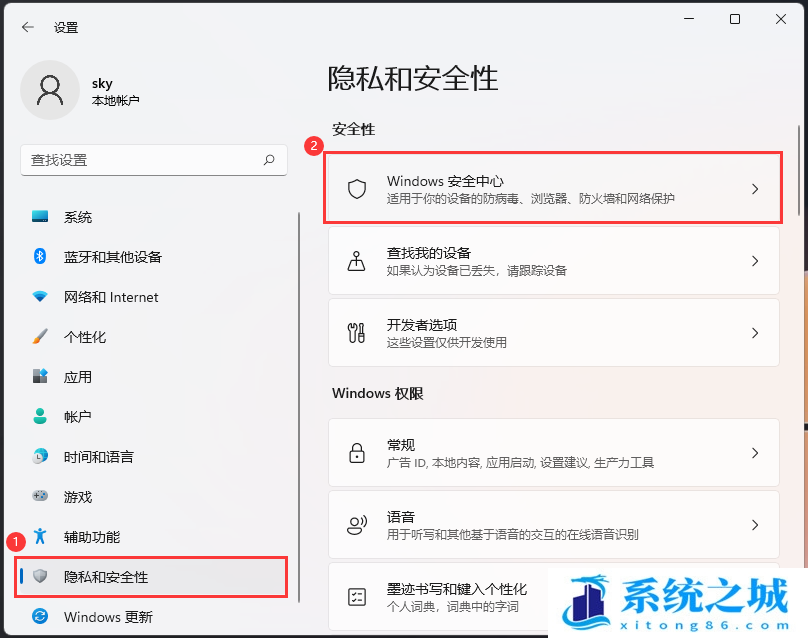 Win11,防火墙,防火墙设置步骤