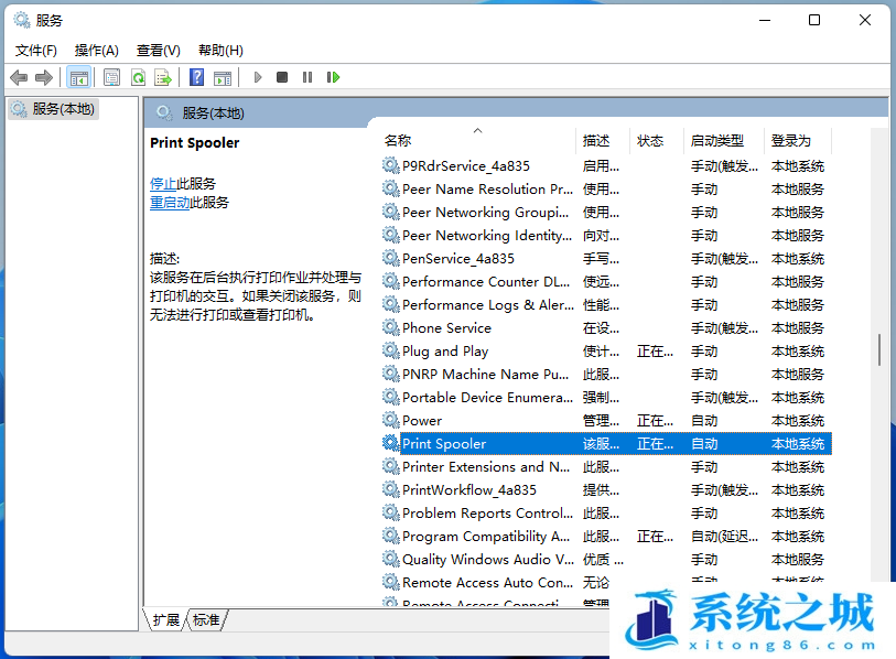 Win11,打印机,无法打印步骤