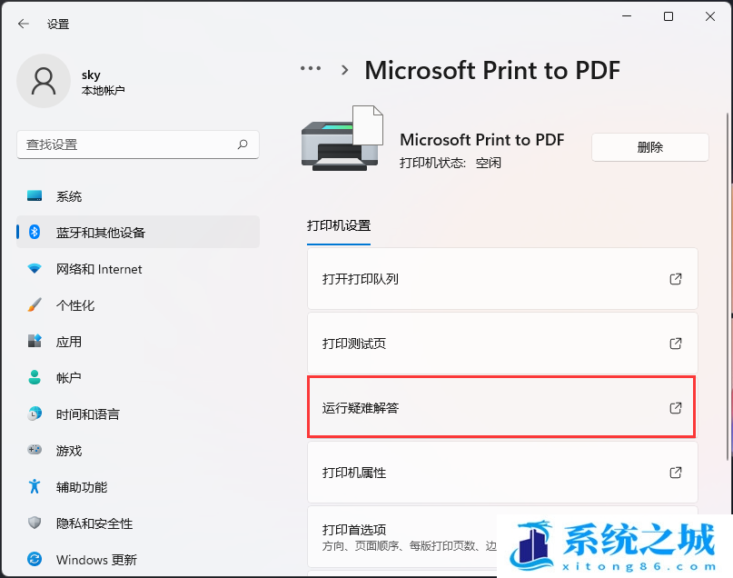 Win11,打印机,无法打印步骤