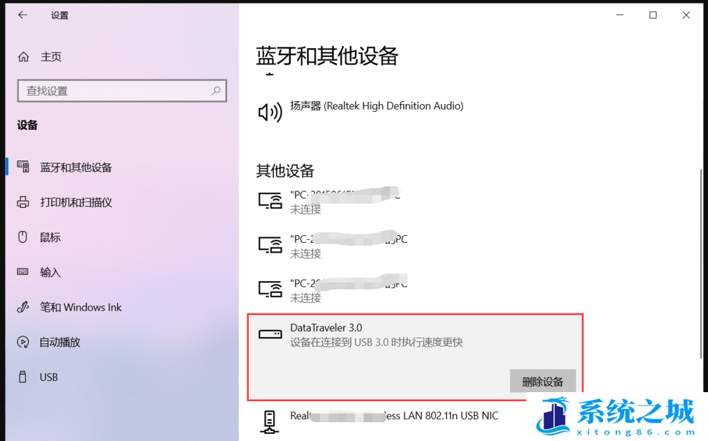 Win10,U盘,u盘不显示步骤