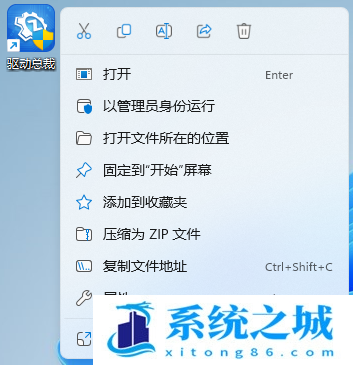 Win11 22H2,Win11,右键菜单步骤