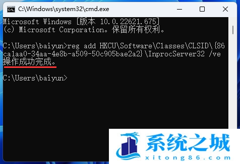 Win11 22H2,Win11,右键菜单步骤