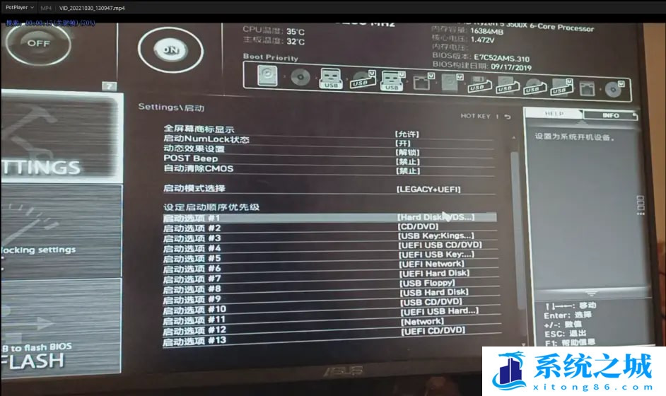 微星主板,B450M,BIOS,系统盘步骤