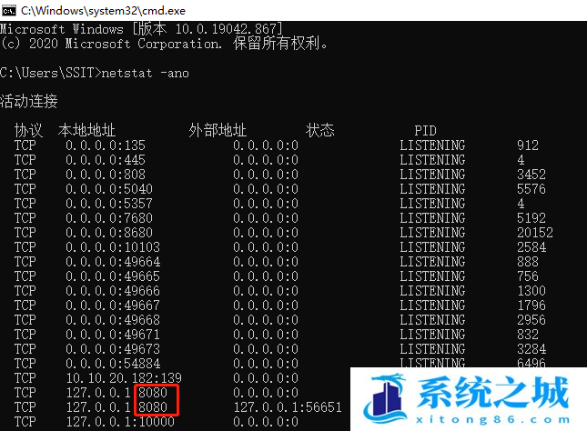 Win11,8080端口,端口被占用步骤