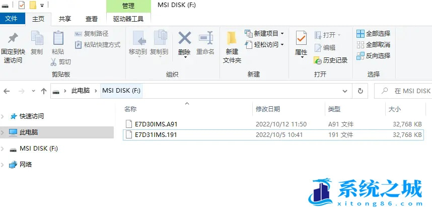 微星主板,Z690主板,BIOS,Intel,13代CPU步骤