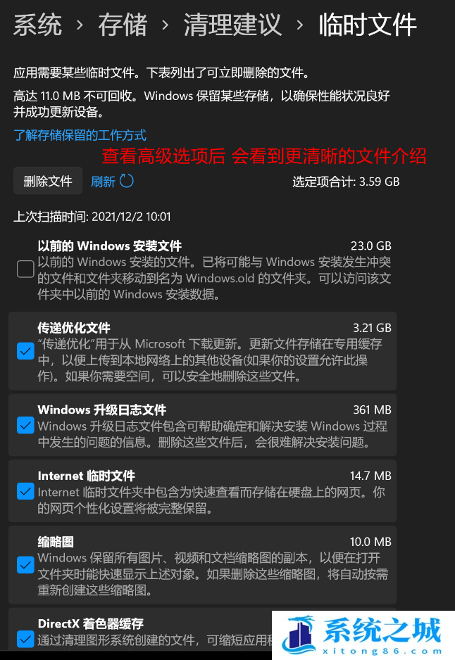 Win11,系统盘,C盘满了步骤