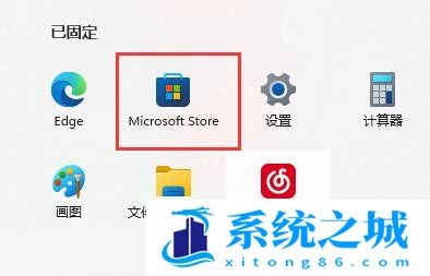 Win11,wsappx,内存步骤