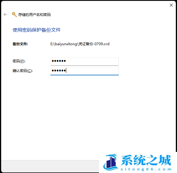 Win11,备份还原,用户名密码步骤