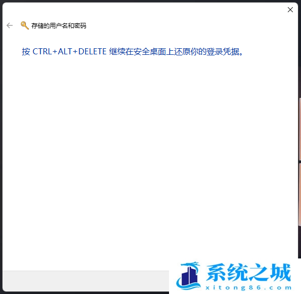 Win11,备份还原,用户名密码步骤