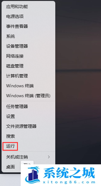 Win11,添加用户,用户账户步骤