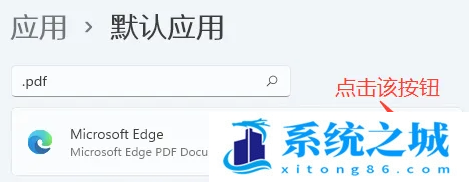 Win11,pdf,打开方式步骤