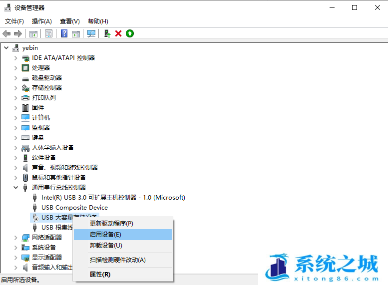 Win11,usb,usb设备步骤