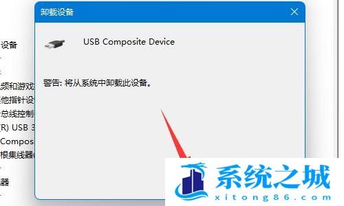 Win11,usb,usb设备步骤