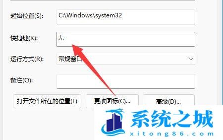 Win11,shut down,自动关机步骤