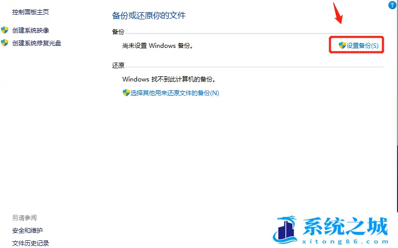 Win11,系统备份,Win11系统备份步骤