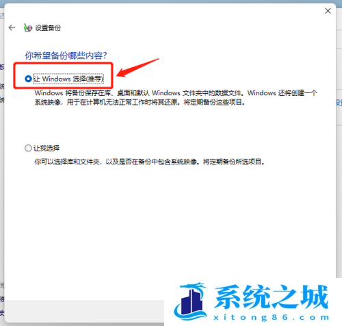 Win11,系统备份,Win11系统备份步骤