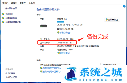 Win11,系统备份,Win11系统备份步骤