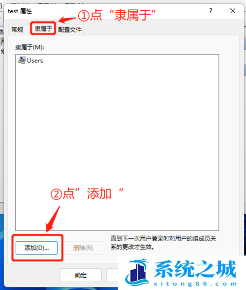 Win11,本地用户和组,管理员步骤