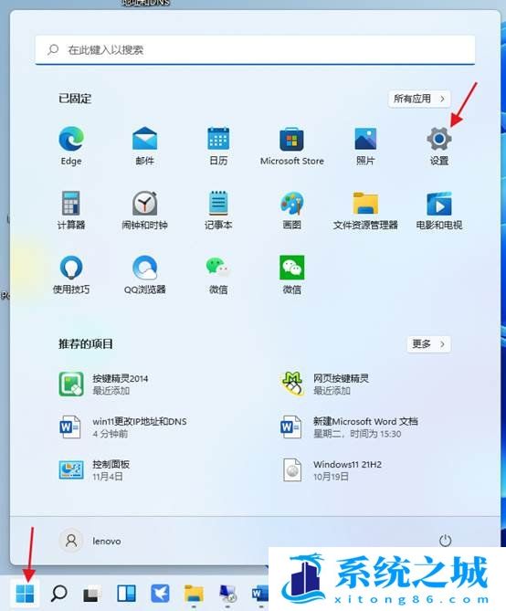 Win11,服务器地址,dns步骤