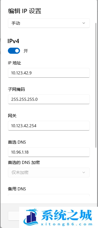 Win11,服务器地址,dns步骤